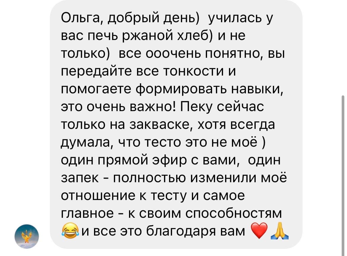 Отзыв ученицы школы PekarKO